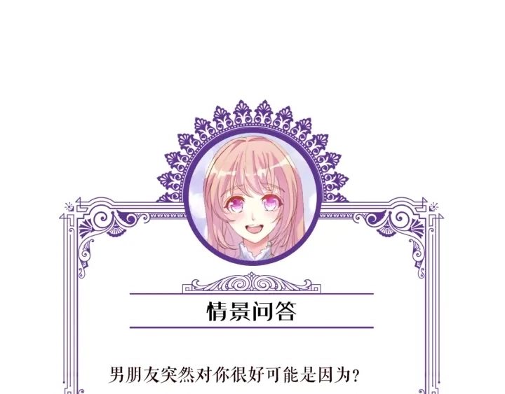 第103话 试衣间？84