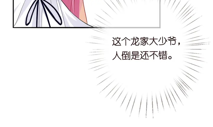 第232话 身世之谜初现端倪60