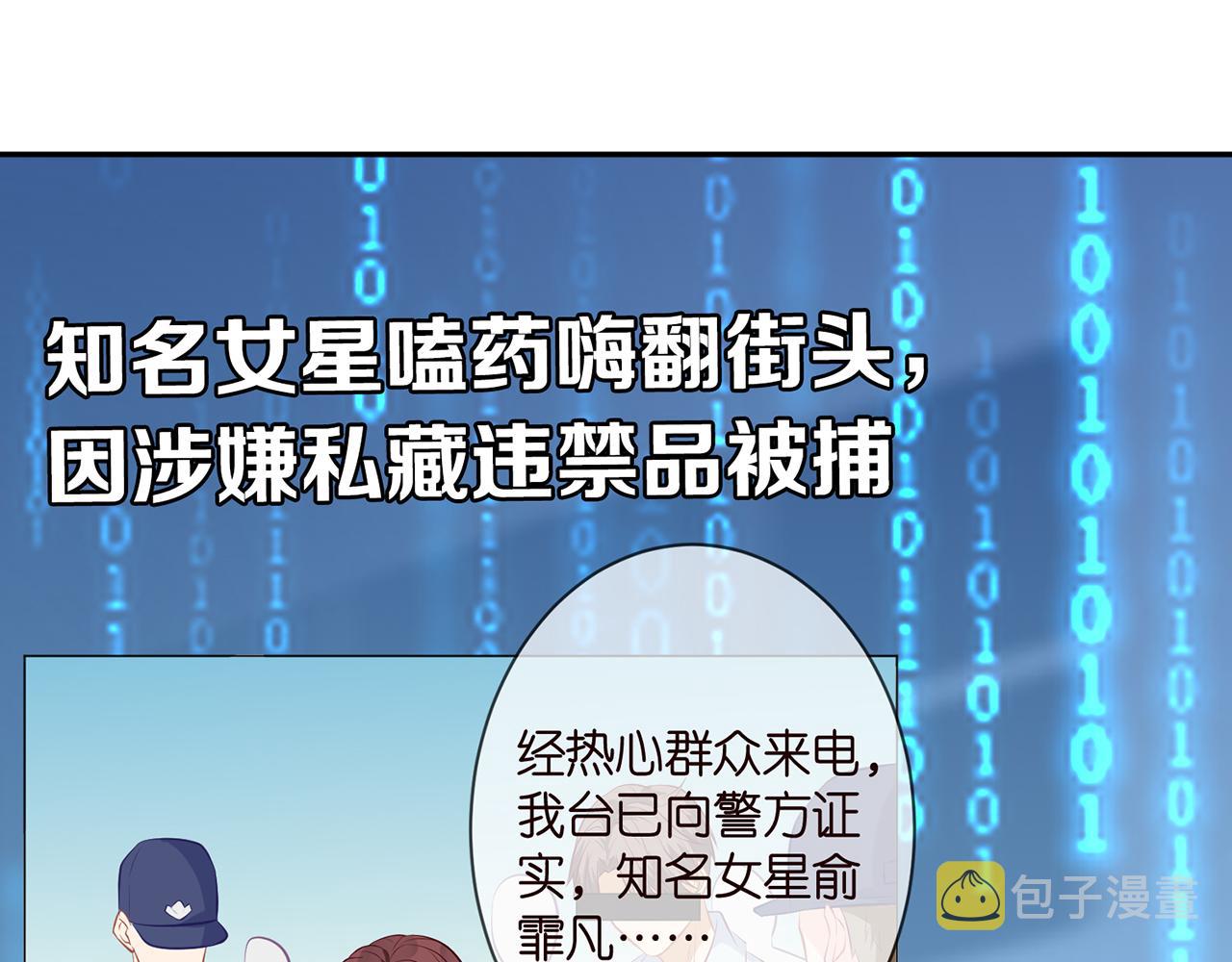第342 身败名裂56