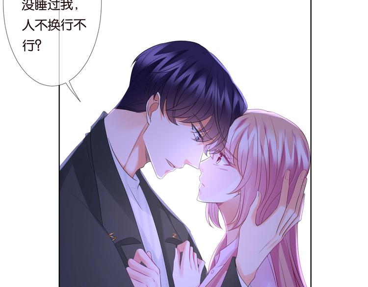 第78话 揉一揉❤14
