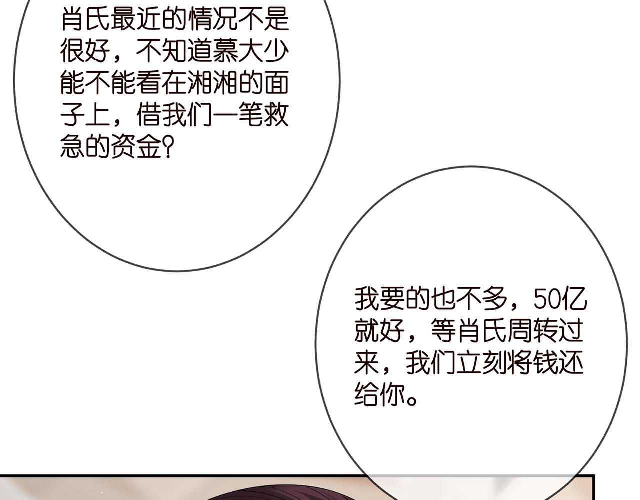 第376 肖家谈判44