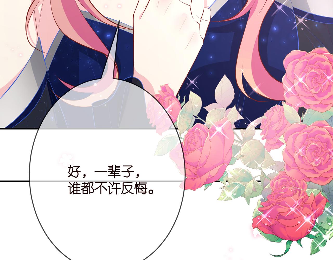 第337 一辈子的誓约22