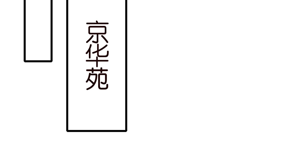 第296 倒霉蛋名可14