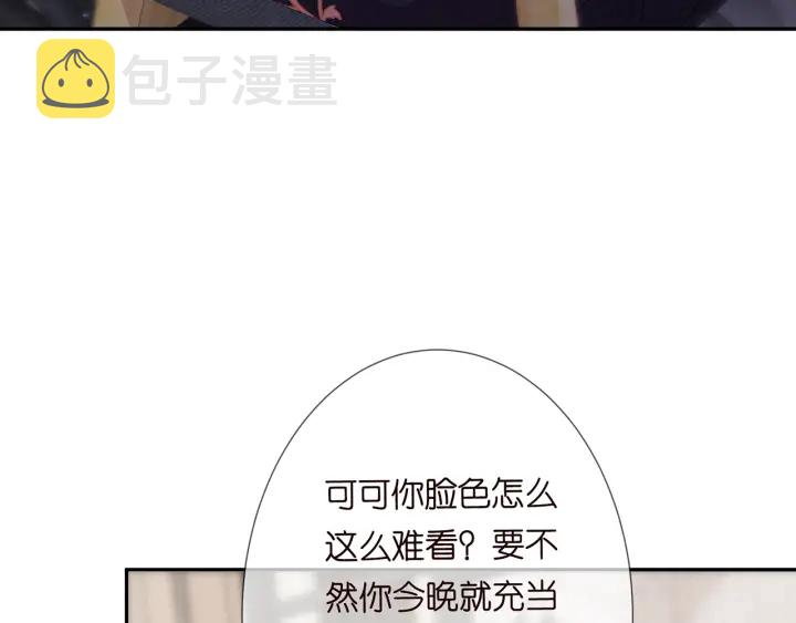 第196话 先生要入赘龙家？23