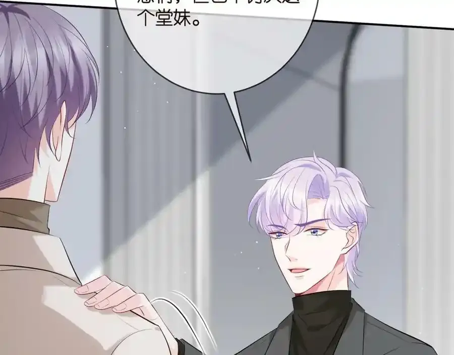 第380 钦定男主53