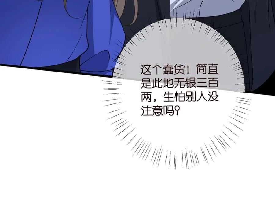 第483 豪门秘辛73