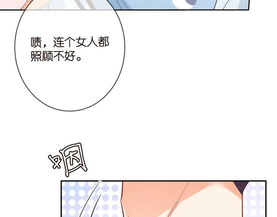 第445 北冥夜的厨艺58