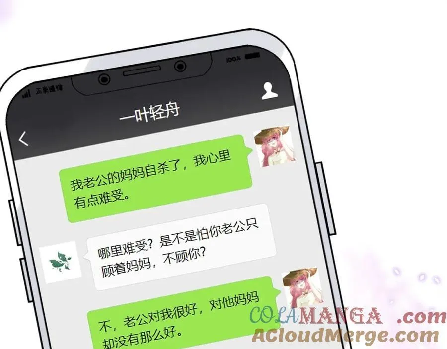 第505话 女人的世界真神奇20