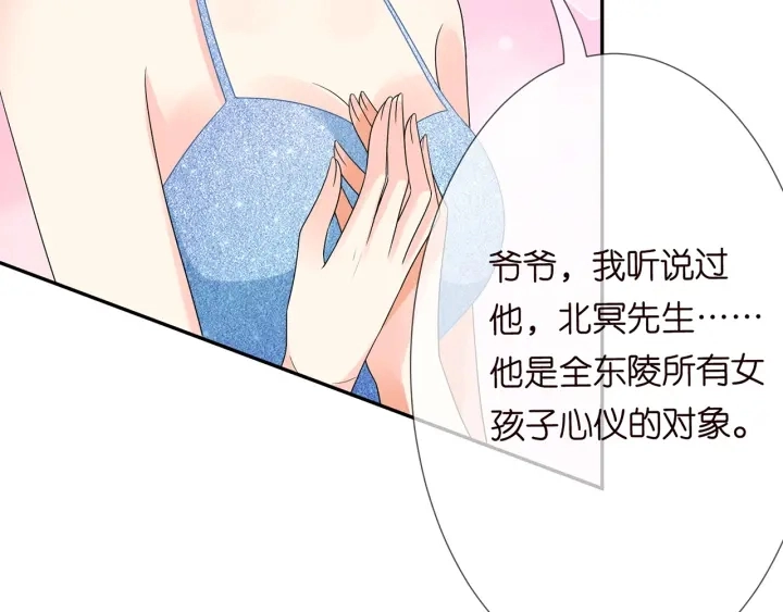 第196话 先生要入赘龙家？100
