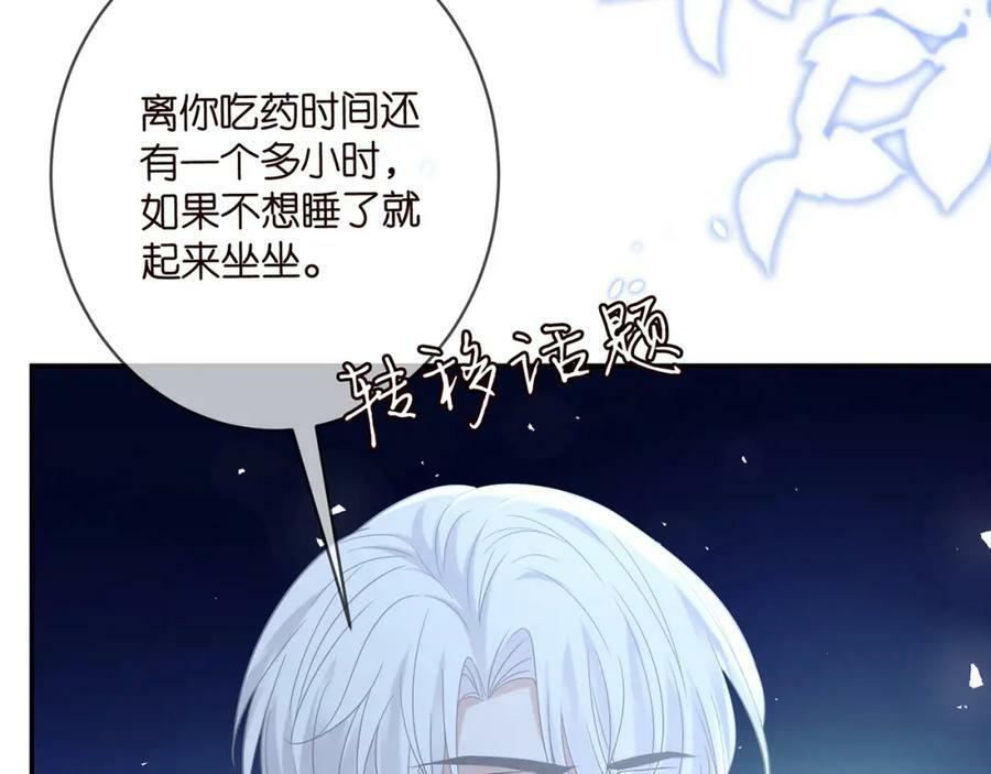 第454 尴尬的声音23