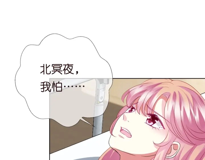 第106话 流产了？20