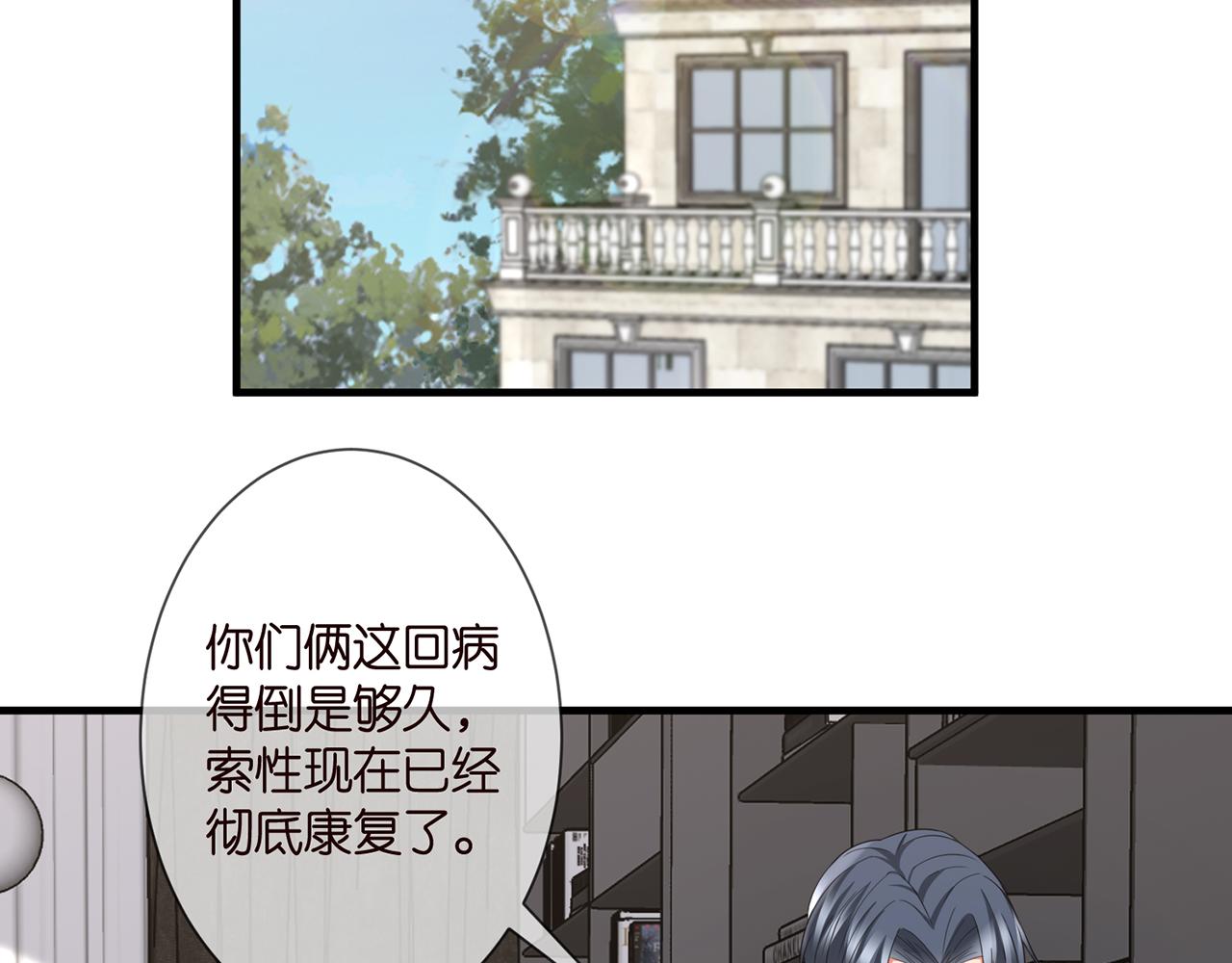 第277 要生个孩子吗？74