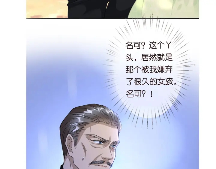 第184话 先生被调戏了96
