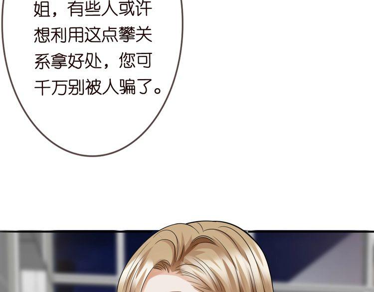 第230话 猜疑80