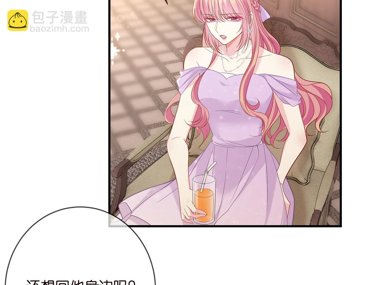 第424 再见慕子衿42