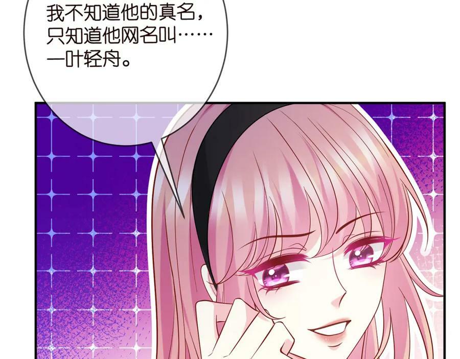 第437 在？网恋吗114