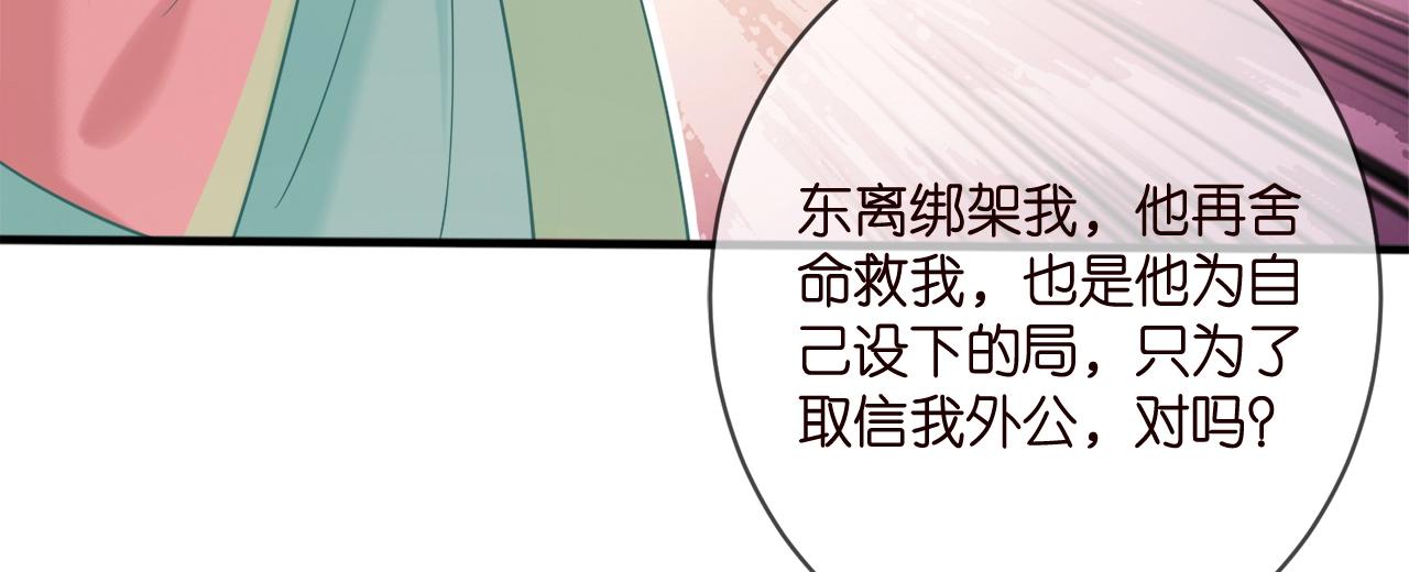 第385 虚假的幸福53