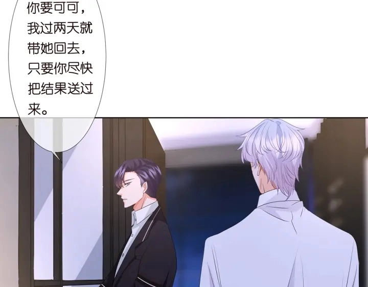 第124话 这个女人，我要了14