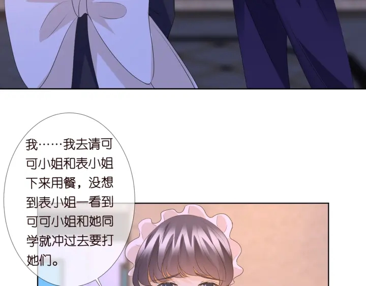 第98话 不准伤害我的人12