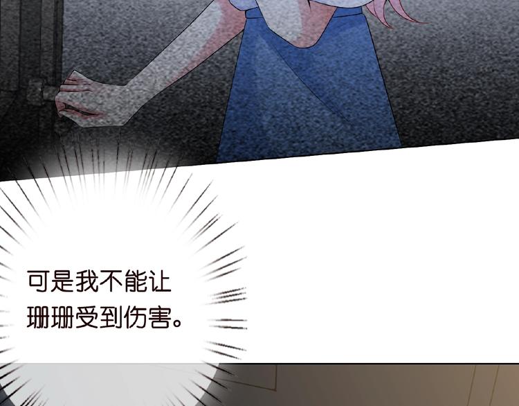 第7话 这个男人是魔鬼！102