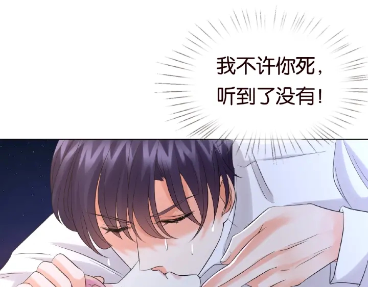 第26话 你不要过来！83