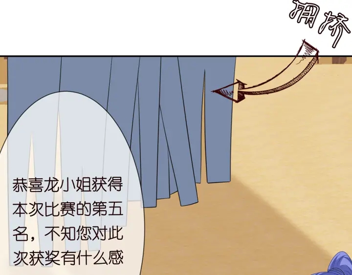 第212话 我们订婚吧41