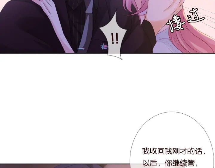 第65话 “彻底”地做情侣6
