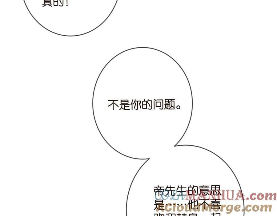 第465 男主替身竟是……92