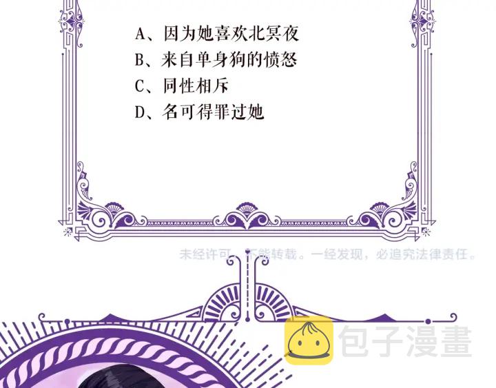 第105话 啊！我的宝宝！97