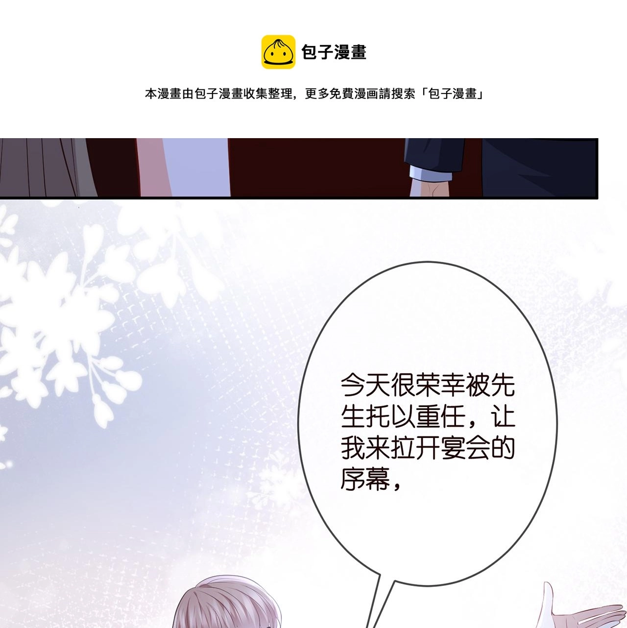 第337 一辈子的誓约30