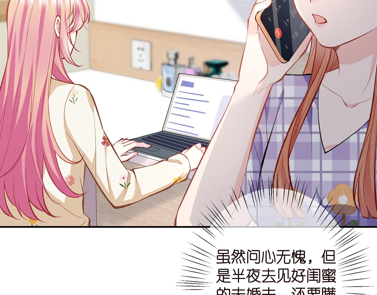 第357话 深夜邀约73