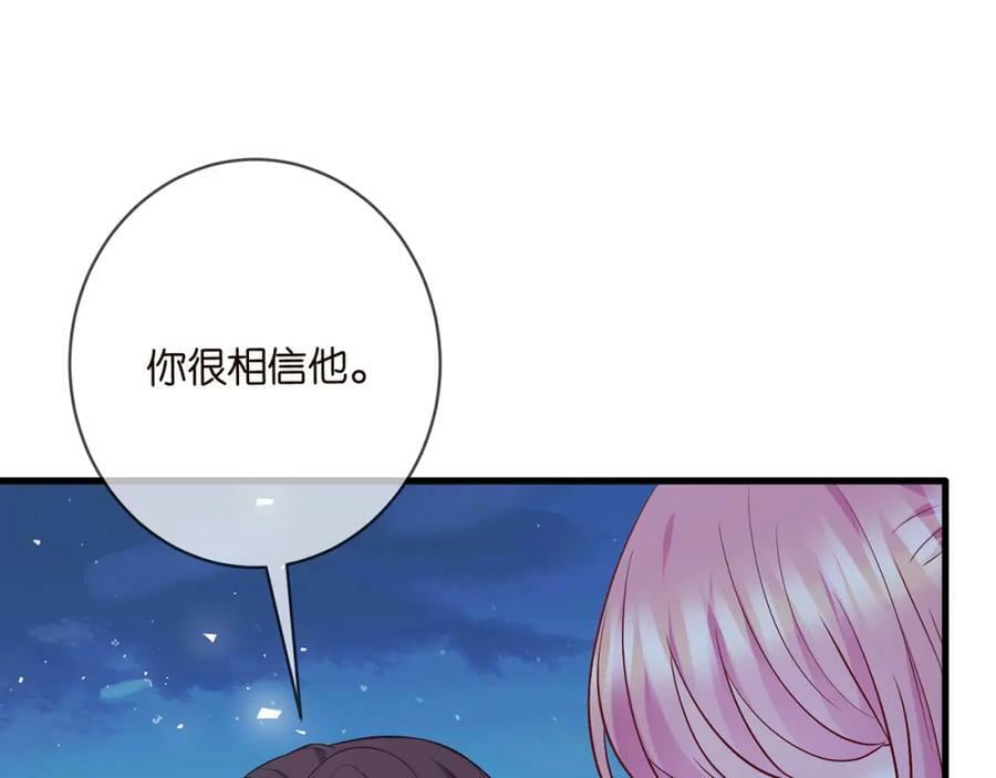 第462 愿意相信我吗70