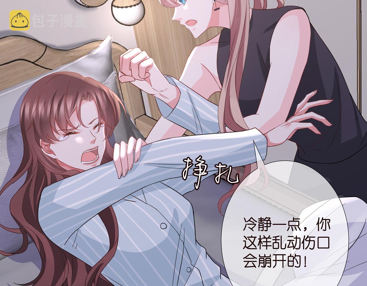 第259 名可害我！73