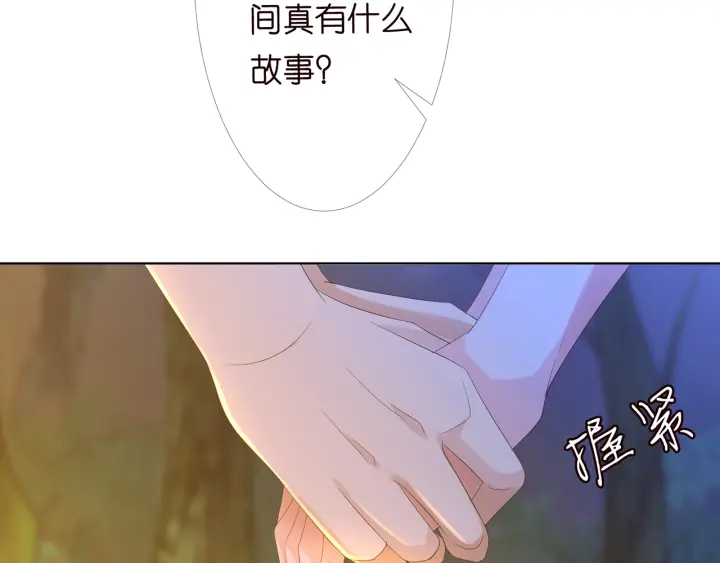 第158话 今夜的他……68