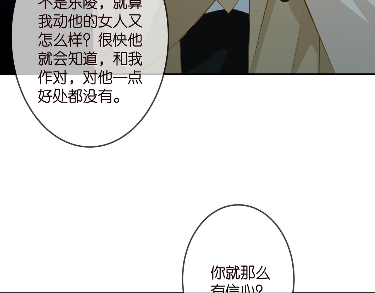 第314 女配的阴谋85