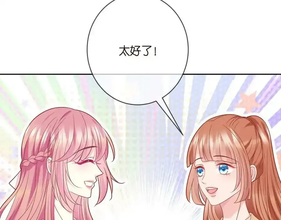 第380 钦定男主23