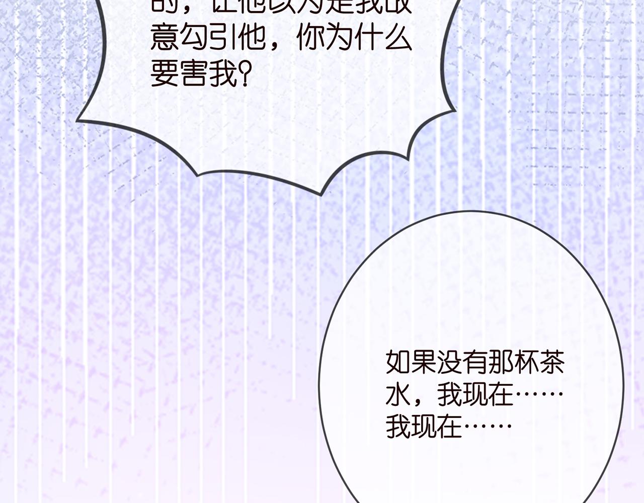 第374 不堪的真相70