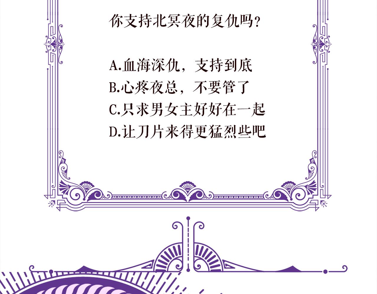 第381 两难的北冥夜108