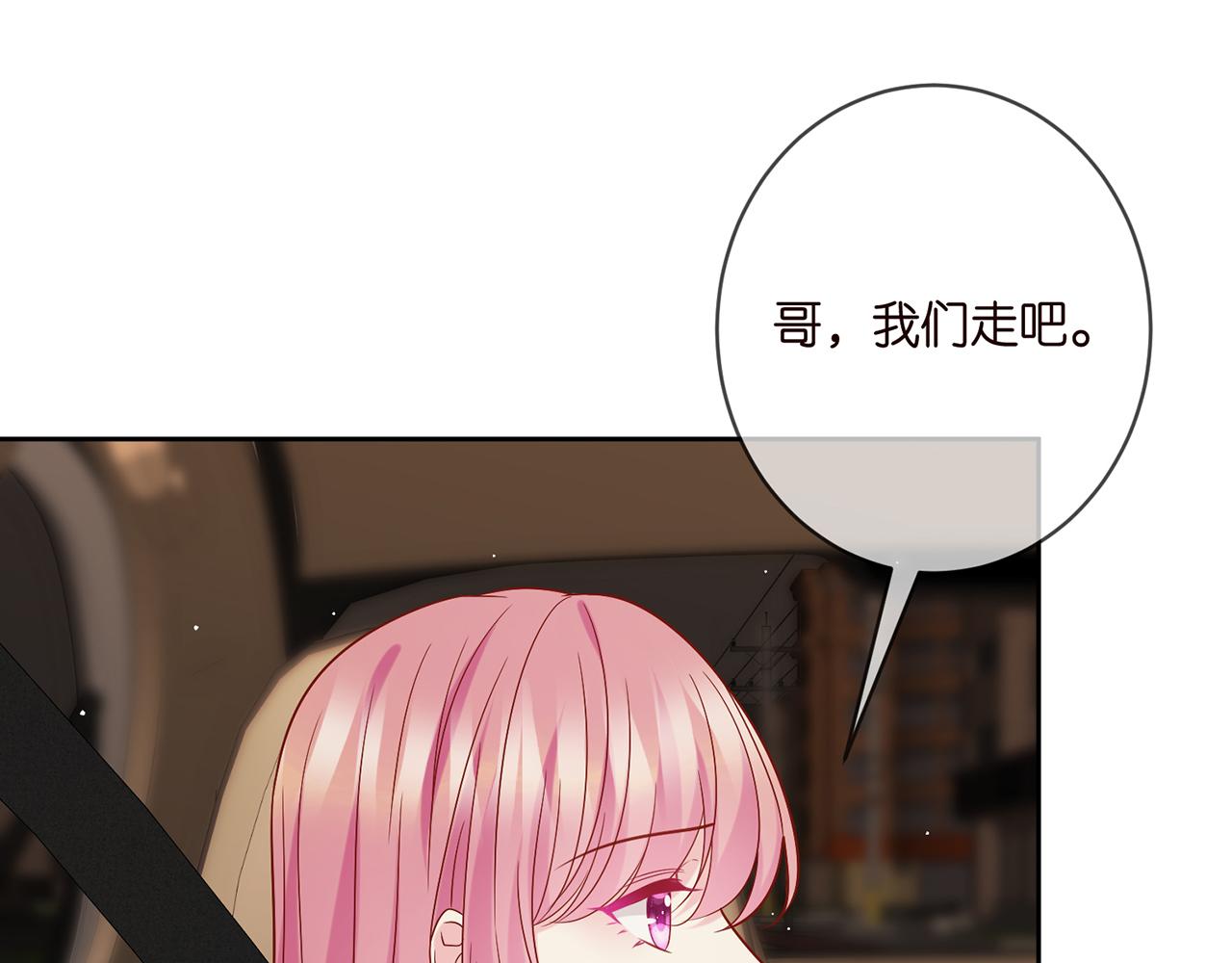 第396 前女友66