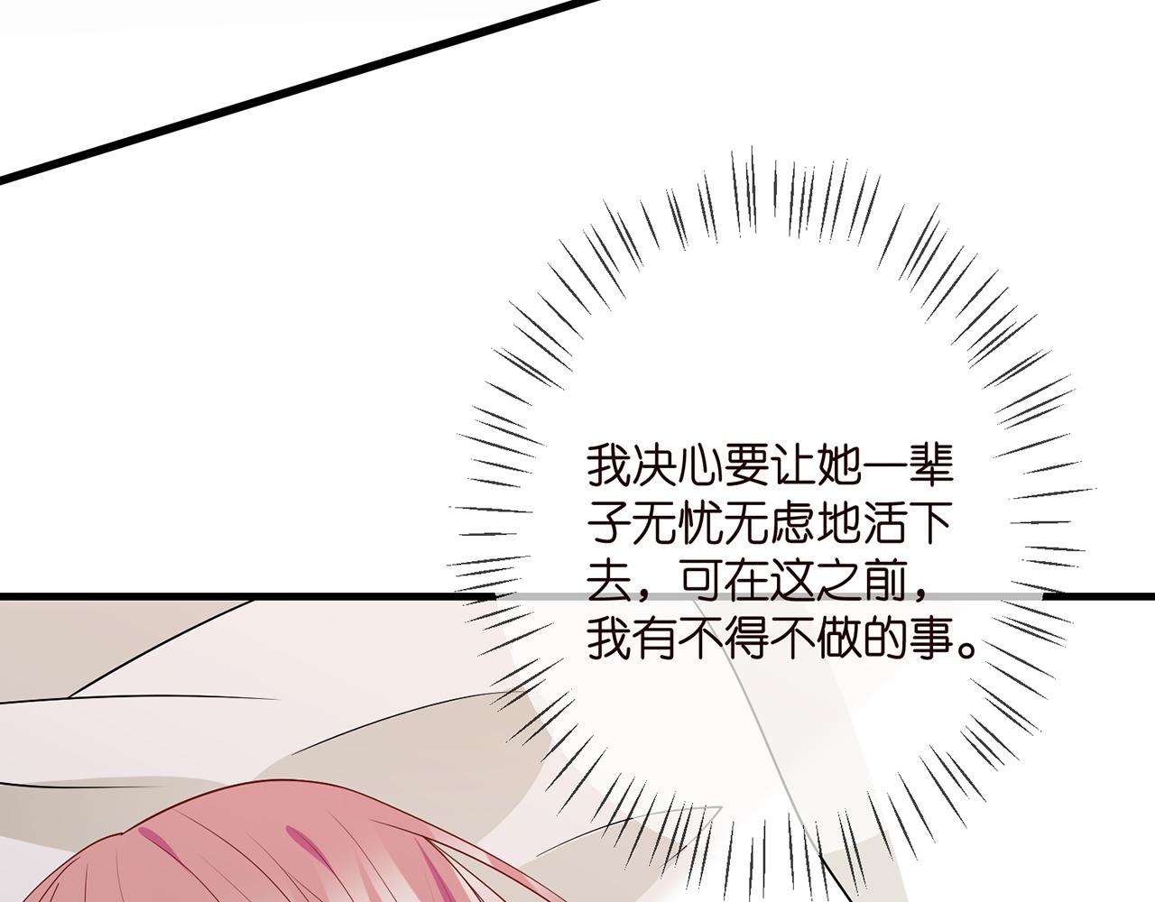 第339 圈套96