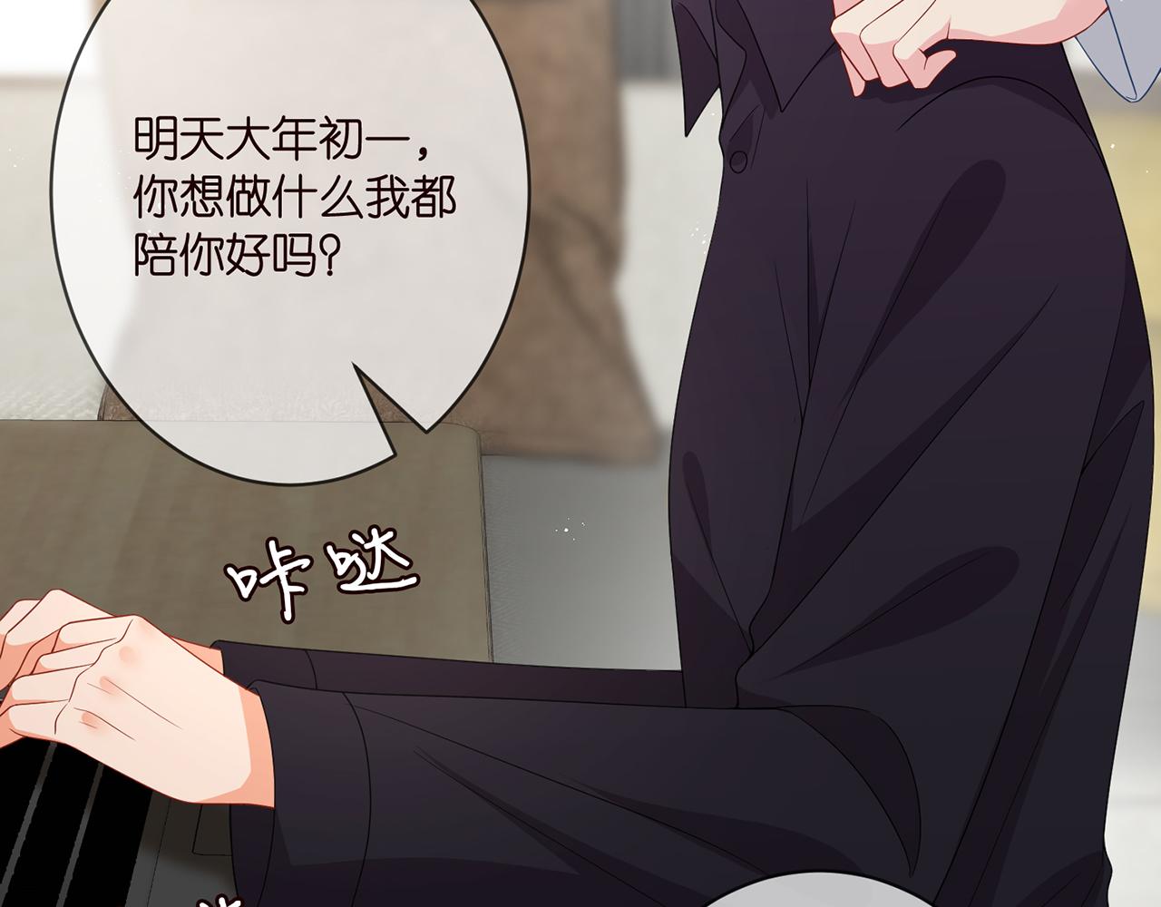 第350 你不想要吗？88
