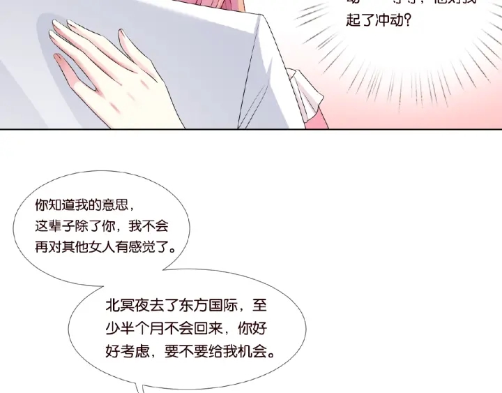 第42话 跟我交往好吗10