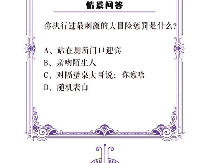 第253 刺激的游戏88