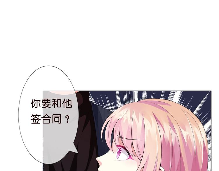 第2话 想退缩？晚了！82