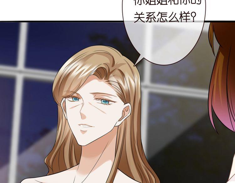 第230话 猜疑56