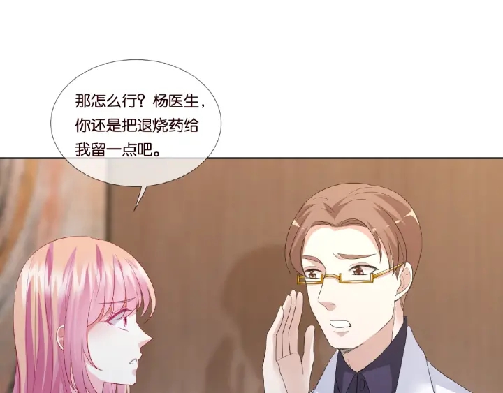 第69话 好痛！29