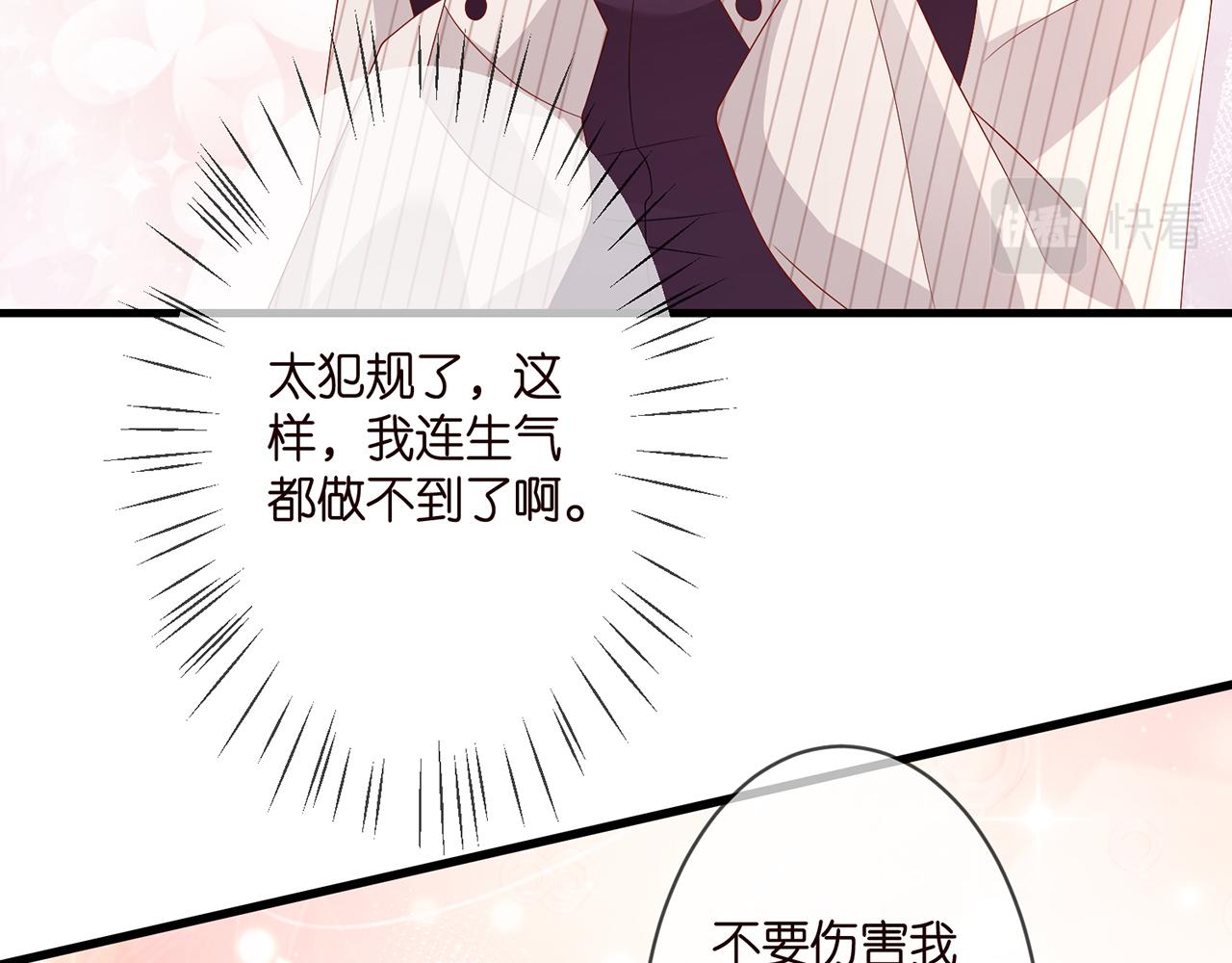 第272 后悔吗？41