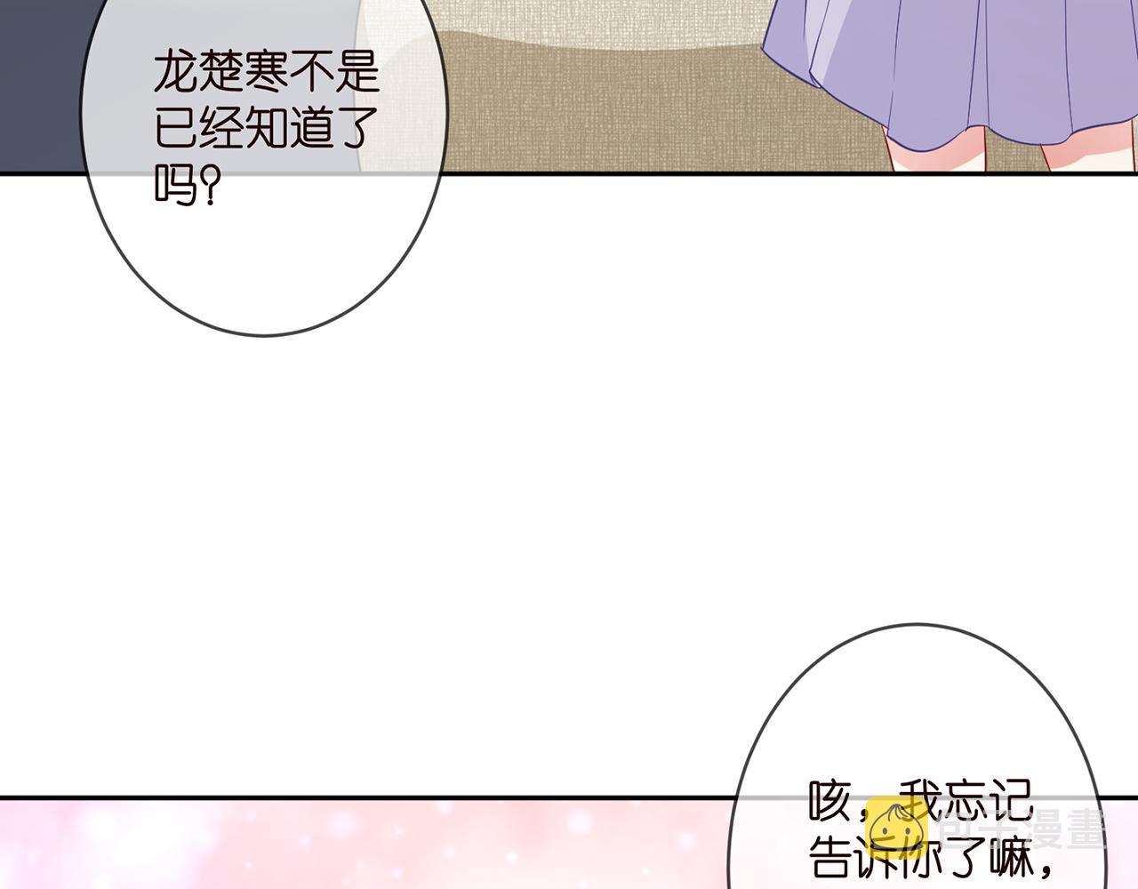 第329 女配的野心39