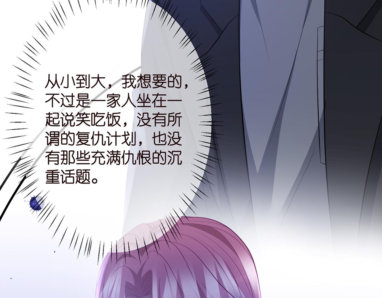 第332话 失控的连城74