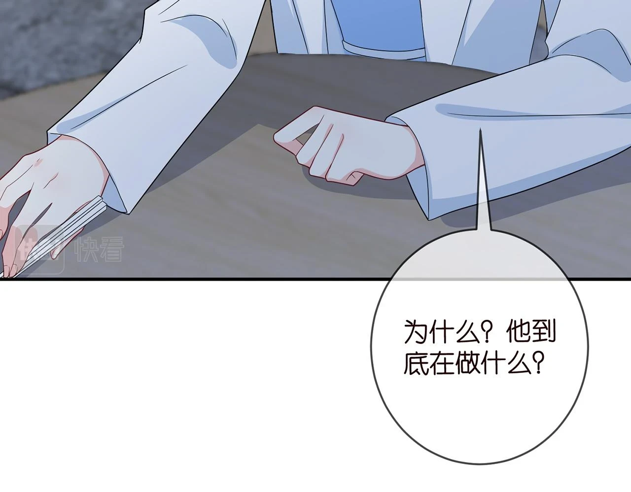 第430 给我生个孩子好不好53